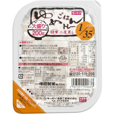 キッセイ ゆめごはん 1/35トレー大盛り(200g*30食)
